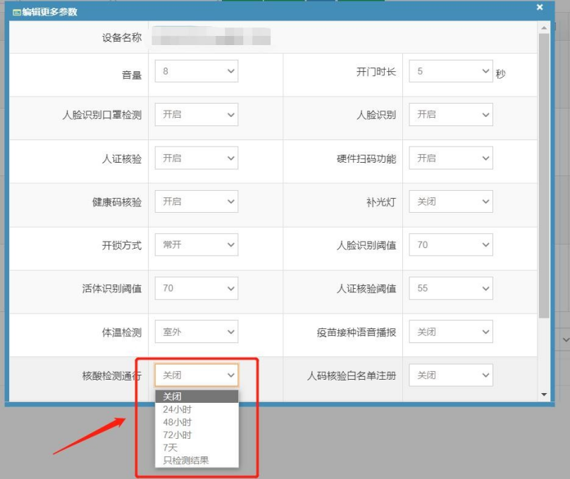 人脸识别健康码核验系统.png 人脸识别健康码核验系统.png