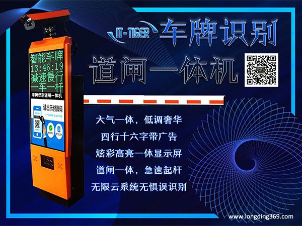 停车场管理系统