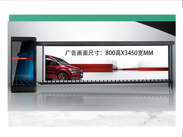 畅销款-广告道闸